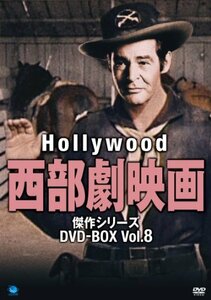 ハリウッド西部劇映画傑作シリーズ DVD-BOX Vol.8(中古品)　(shin