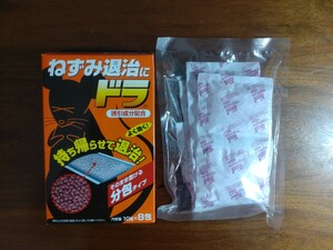 フマキラー　ドラ　ねずみ退治に　そのまま置ける分包タイプ　10g8包