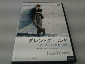 DVD グレン・グールド 天才ピアニストの愛と孤独