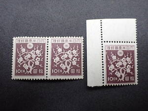 ◆希少◆日本切手　1939年　第1次昭和切手　10円　梅花模様　未使用　バラ計3枚◆2枚ブロック　耳付◆美品◆①