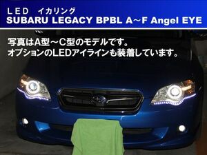 レガシィBP BL SMD LED（ 片側１灯　左右合計２灯版） イカリング エンジェルアイ イカリング　レガシー