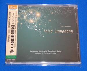 J.バーンズ:交響曲第3番　小澤俊朗/神奈川大学吹奏楽部