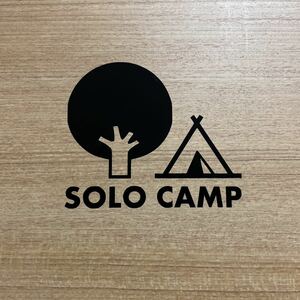 88.【送料無料】 SOLO CAMP ソロキャンプ カッティングステッカー キャンプ テント CAMP アウトドア 黒 【新品】