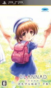 CLANNAD 光見守る坂道で 下巻 - PSP