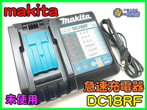 【未使用】makita マキタ 純正 急速充電器 DC18RF 14.4-18V USB端子あり (s0427-3