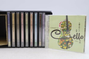 『ロマンティック・チェロ』 CD 全10枚セット 9枚未開封 ケース付（A3156）