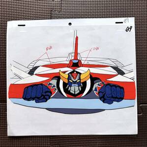 Aセル画 UFOロボ グレンダイザー 複製 セル画 grendizer cel goldorak goldrake anime