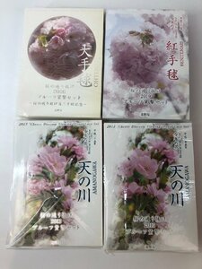 【1円スタート】桜の通り抜け プルーフ貨幣セット 2006 2013 2019 平成 ミントセット 4点おまとめ 銀メダル入り 造幣局 u659