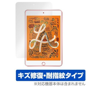 iPad mini (第5世代) / iPad mini 4 用 保護 フィルム OverLay Magic for iPad mini (第5世代) / iPad mini 4 表面用保護シート キズ修復