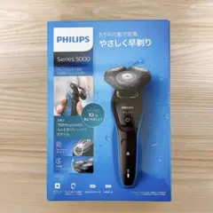 【新品未開封】PHILIPS ウェット&ドライ電気シェーバーSeries5000