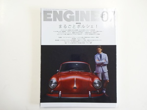 ENGINE/2017-7/まるごとポルシェ！　マクラーレン720S