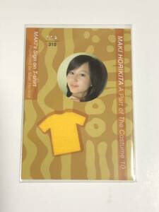 堀北真希　コスチュームカード 162/310 トレカ トレーディングカード 衣装 レアカード
