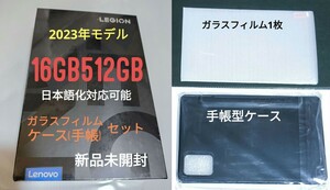 新品 未開封 Lenovo Legion Y700 2023 16GB/512GB④