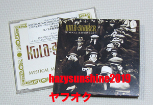 クーラ・シェイカー KULA SHAKER CD 2枚 ミスティカル・マシンガン MYSTICAL MACHINE GUN ポスター付 PEASANTS, PIGS & ASTRONAUTS