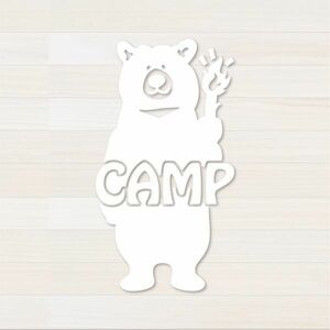 送料無料◆くまCAMP カッティングステッカー◆ホワイト｜20×11cm｜超防水 UVカット 屋外使用可【C117】