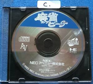 NEC PC Engine CD-ROM ソフト 麻雀オンザビーチ　 中古ジャンク品　C