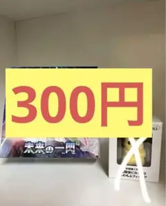 300円企画　最終300 ポケカ　未来一閃BOX フォロワー限定　ゲリラ