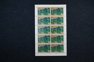 切手シート　日本万国博覧会記念　1970年　50円　10枚　1シート