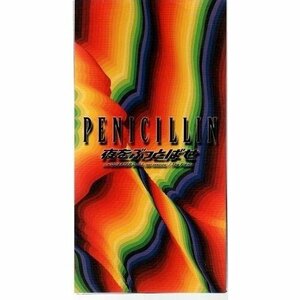 送料無料 Penicillin 夜をぶっとばせ 8cmCDシングル ))ygbww-071