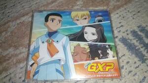 天地無用!GXP アニメDVD全巻購入特典CD。プレミアムCD・おまけだから本音がポロリ ショートドラマCD