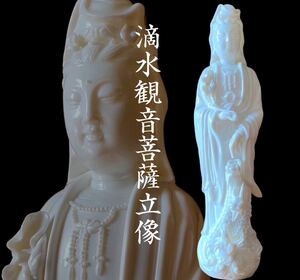 仏教美術 細密細工 滴水観音菩薩 白磁 検索 /観音菩薩像 /中国美術 /古美術品 /仏像 /古玩 /菩薩 /仏像 /救世慈母観音像 /慈悲 /慈悲観音