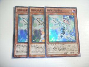 AH3【遊戯王】調律の魔術師 3枚セット スーパーレア 即決