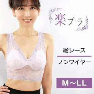 総レース カップ付きブラ ラベンダー M ノンワイヤー ハーフトップブラ ワイヤレスブラ ノンワイヤーブラ カップ付き パッド付き