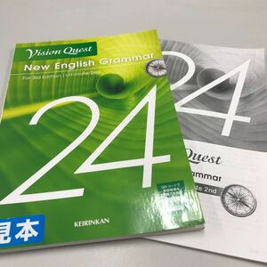 Vision Quest New English Grammar 24 for 3rd Edition Ultimate 2nd 啓林館