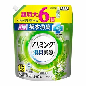 デカラクサイズ ハミング消臭実感 柔軟剤 根本消臭+抗菌バリア リフレッシュグリーンの香り 詰替え用 2400ml 大容量