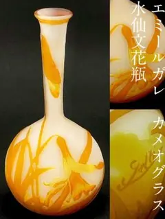 エミールガレ 水仙文花瓶 カメオグラス 被せガラス Emile Galle