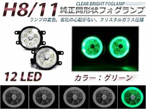 LEDフォグランプ レクサスIS GSE20系 緑 CCFLイカリング 左右セット フォグライト 2個 ユニット 本体 後付け フォグLED 交換