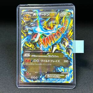 【即決】MリザードンEX 055 080 RR ワイルドブレイズ ポケモンカード ポケカ HP230 1ED First edition 初版 Charizard XY2 pokemon CARD