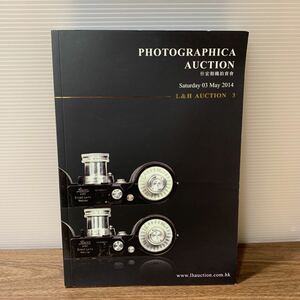 PHOTOGRAPHICA AUCTION 雑誌 カタログ NO.3 2014年 L&H カメラ レンズ 趣味 書籍 コレクション (石367