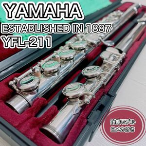 YAMAHA ヤマハ フルート YFL-211 Eメカ 後期型 廃盤 初心者最適