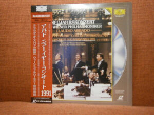 【LD】アバド/ニューイヤーコンサート1991