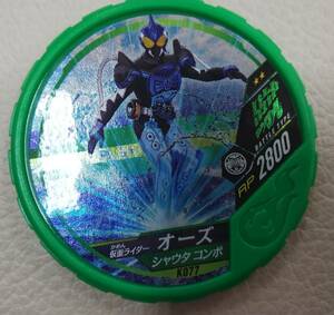 仮面ライダーオーズ シャウタコンボ ミニブック付　ブットバソウルキット03　同梱可 