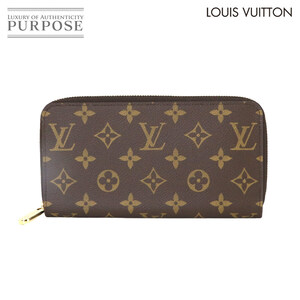 未使用 展示品 ルイ ヴィトン LOUIS VUITTON モノグラム ジッピー ウォレット ラウンドファスナー 長財布 ブラウン M42616 RFID 90230732