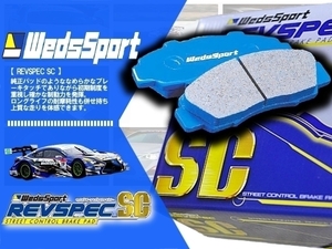 (残り1set)(未使用 傷/汚れ/焼け/破れあり) (SC-S050) WEDS ウェッズスポーツ ブレーキパッド (SC) ミラージュ CJ4A (サイボーグ RX,ZR) Ft