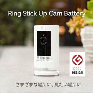 【送料無料】【2023年度グッドデザイン賞受賞】Ring Stick Up Cam Battery (リング スティックアップカ