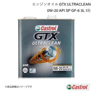 CASTROL カストロール エンジンオイル GTX ULTRACLEAN 0W-20 3L×1缶 エリシオン/エリシオンプレステージ 4WD 2010年11月～2012年06月