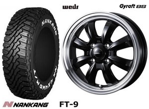 取寄せ品 新品4本SET WEDS グラフト8S B ナンカン WL FT-9 165/60R15インチ MR02系 ハスラー MS02系 フレアクロスオーバー デリカD:2