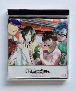 ドラマCD　いっしょにごはん。vol,5　帯付き 鈴村健一　梶裕貴　下野紘　三宅健太　津田健次郎 声優