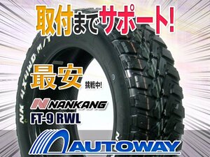 ◆新品 215/65R16 NANKANG ナンカン FT-9 M/T ホワイトレター 8PR 109/107