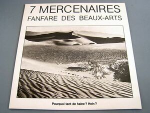 7 MERCENAIRES DES BEAUX-ARTS 1987 Orig.LP POGUES ポーグス MANO NEGRA マノ・ネグラ LES NEGRESSES VERTES レ・ネグレス・ヴェルト