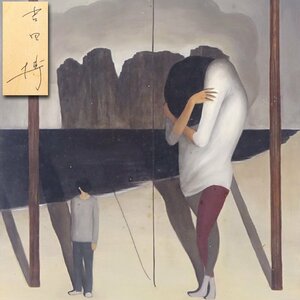 慶應◆現代アートの人気作家【吉田博】真筆 2010年作 パネルにアクリル 具象絵画 自筆サイン