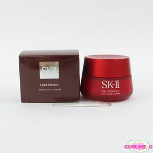 SK-II スキンパワー アドバンスト クリーム 80g 未開封 H78