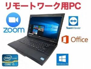 【リモートワーク用】NEC VX-G Windows10 PC パソコン 大容量新品SSD:240GB 超大容量メモリー:8GB Office 2016 Zoom 在宅勤務 テレワーク