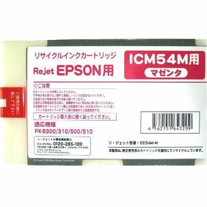 ICM54M マゼンタ リサイクルインク EPSON 大判 カラービジネスプリンターOffirio PX-B300/B30C4/B310/B31C6/B500/B50C4/B510/B51C6用