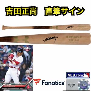 GI ★ レッドソックス 吉田正尚 直筆サイン 本人仕様 バット Under Armour製 Fanatics MLB ホログラム ☆ 大谷翔平 山本由伸 WBC 日本代表