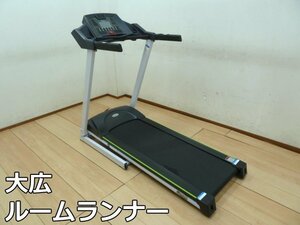 大広 ルームランナー DK-1381CB 折畳み 1.0～16.0km/h 心拍数 トレッドミル トレーニング ランニング マシン 動作確認済み DAIKOU